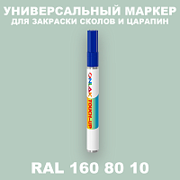 RAL DESIGN 1608010 МАРКЕР С КРАСКОЙ