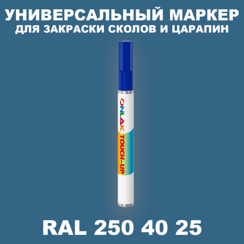 RAL DESIGN 2504025 МАРКЕР С КРАСКОЙ