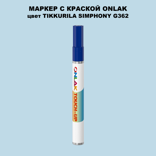 TIKKURILA SYMPHONY G362 МАРКЕР С КРАСКОЙ