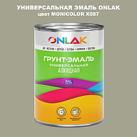Эмаль универсальная ONLAK, цвет MONICOLOR X087