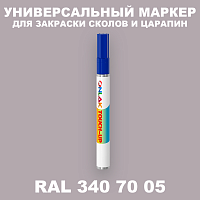 RAL DESIGN 3407005 МАРКЕР С КРАСКОЙ