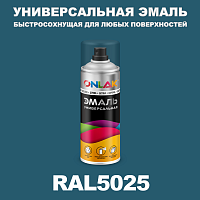 Универсальная быстросохнущая эмаль ONLAK, цвет RAL5025, спрей 400мл