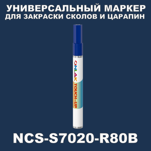NCS S7020-R80B   