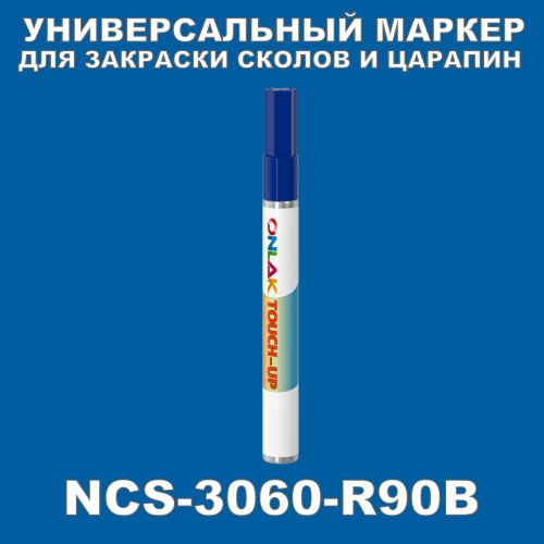 NCS 3060-R90B   