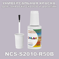 NCS S2010-R50B   ,   
