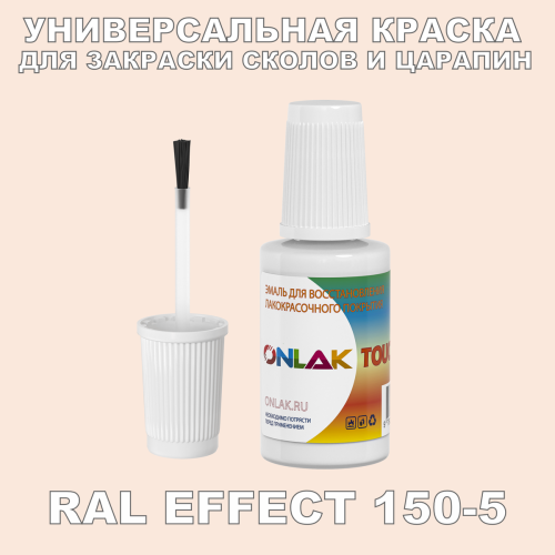 RAL EFFECT 150-5   ,   