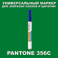 PANTONE 356C   