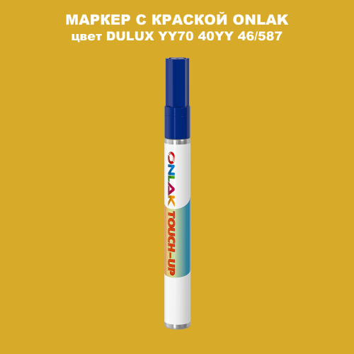 DULUX TRADE YY70 40YY 46/587 МАРКЕР С КРАСКОЙ