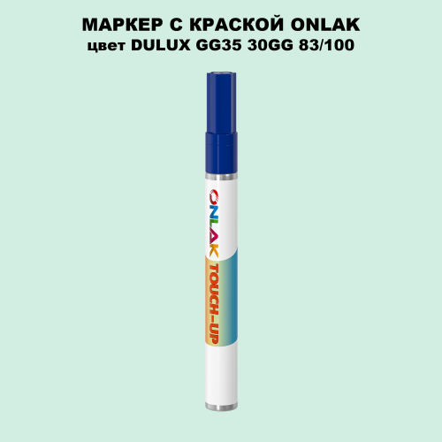 DULUX TRADE GG35 30GG 83/100 МАРКЕР С КРАСКОЙ