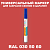 RAL DESIGN 305060 МАРКЕР С ПОЛУМАТОВОЙ КРАСКОЙ