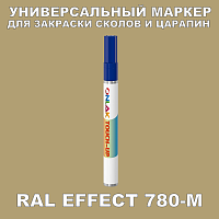 RAL EFFECT 780-M МАРКЕР С КРАСКОЙ