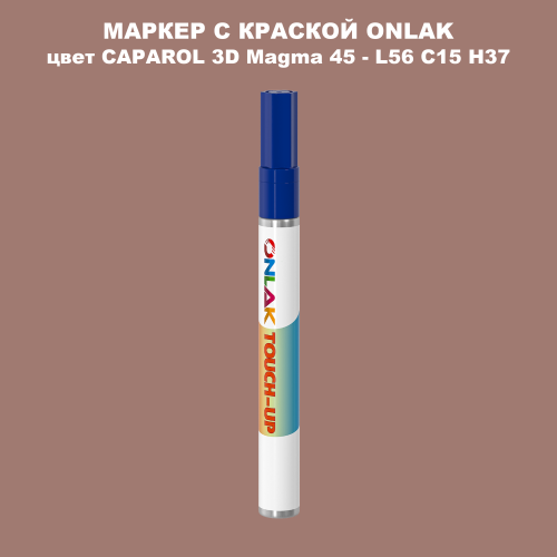 CAPAROL 3D L56 C15 H37 МАРКЕР С КРАСКОЙ