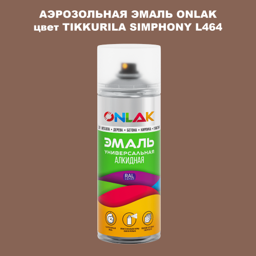 Аэрозольная краска ONLAK, цвет TIKKURILA SYMPHONY L464, спрей 520мл