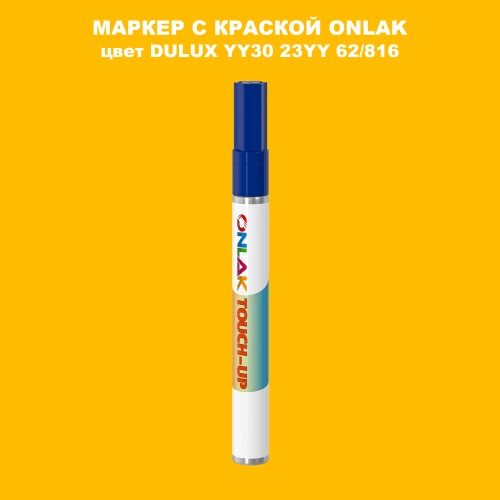 DULUX TRADE YY30 23YY 62/816 МАРКЕР С КРАСКОЙ