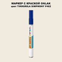TIKKURILA SYMPHONY F462 МАРКЕР С КРАСКОЙ