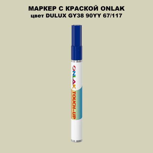 DULUX TRADE GY38 90YY 67/117 МАРКЕР С КРАСКОЙ