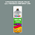 Аэрозольная краска ONLAK, цвет TIKKURILA SYMPHONY L439, спрей 520мл