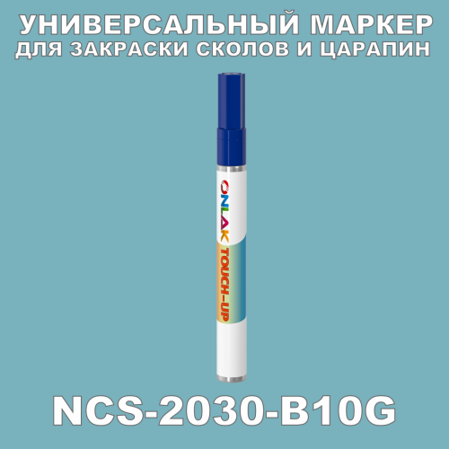 NCS 2030-B10G   