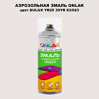Аэрозольная краска ONLAK, цвет DULUX TRADE YR25 30YR 83/023, спрей 520мл