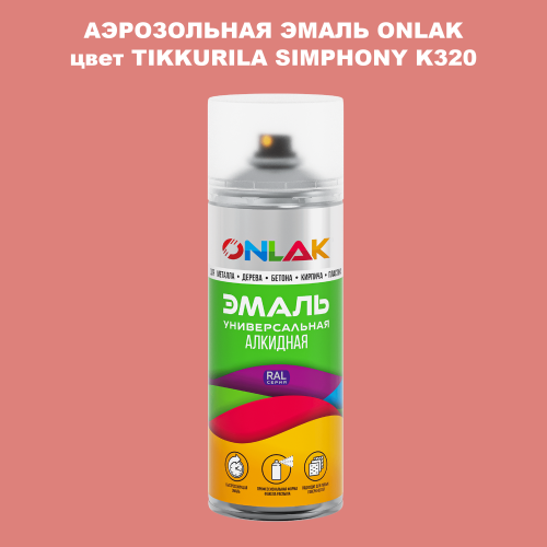 Аэрозольная краска ONLAK, цвет TIKKURILA SYMPHONY K320, спрей 520мл