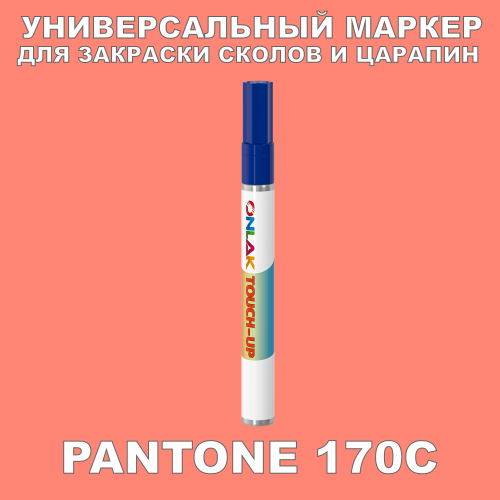 PANTONE 170C   