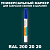 RAL DESIGN 2002020 МАРКЕР С КРАСКОЙ