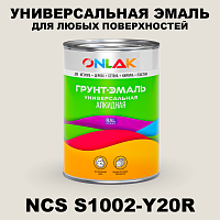 Краска цвет NCS S1002-Y20R