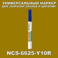 NCS 6625-Y10R МАРКЕР С КРАСКОЙ