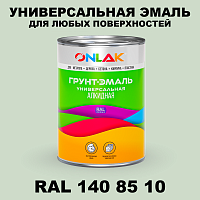 Краска цвет RAL DESIGN 1408510