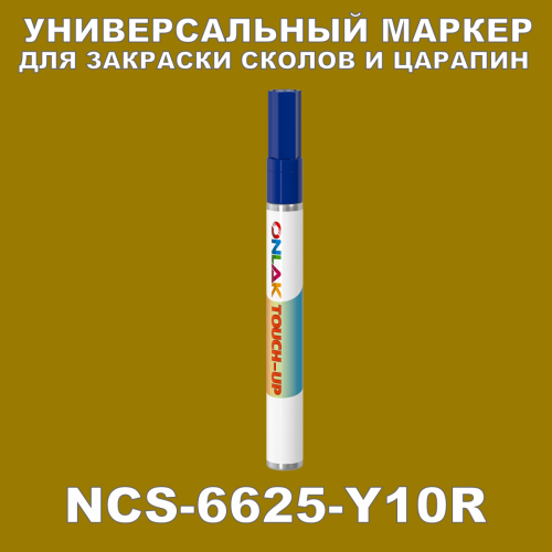 NCS 6625-Y10R   