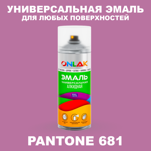 Аэрозольная краска ONLAK, цвет PANTONE 681 C, спрей 520мл