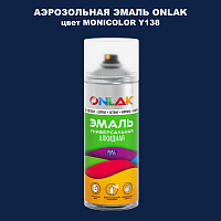 Аэрозольная краска ONLAK, цвет MONICOLOR Y138, спрей 520мл