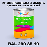 Краска цвет RAL DESIGN 2908510