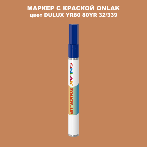 DULUX TRADE YR80 80YR 32/339 МАРКЕР С КРАСКОЙ
