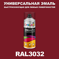 Универсальная быстросохнущая эмаль ONLAK, цвет RAL3032, спрей 400мл