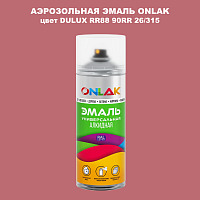Аэрозольная краска ONLAK, цвет DULUX TRADE RR88 90RR 26/315, спрей 520мл