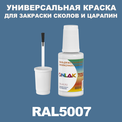 RAL 5007   ,   