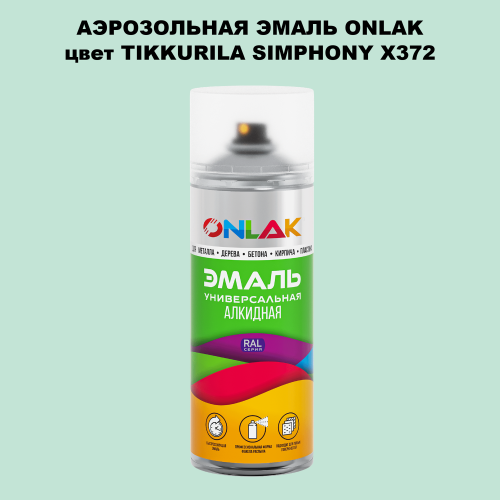 Аэрозольная краска ONLAK, цвет TIKKURILA SYMPHONY X372, спрей 520мл