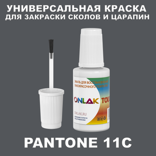 PANTONE 11C   ,   