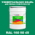 Краска цвет RAL DESIGN 1605045, 20кг, глянцевая