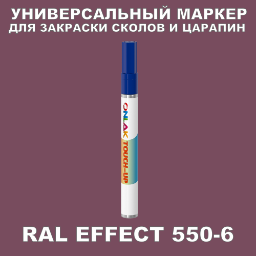RAL EFFECT 550-6   