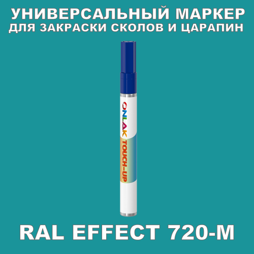 RAL EFFECT 720-M   