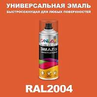 Универсальная быстросохнущая эмаль ONLAK, цвет RAL2004, спрей 400мл