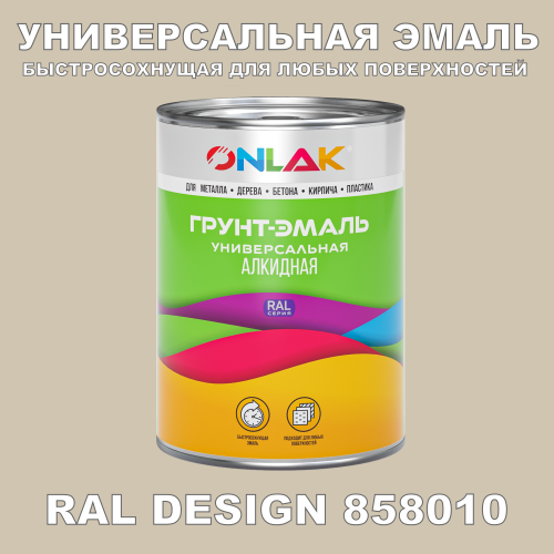 Краска цвет RAL DESIGN 858010