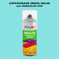 Аэрозольная краска ONLAK, цвет MONICOLOR J038, спрей 520мл