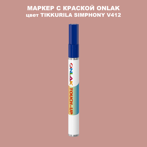 TIKKURILA SYMPHONY V412 МАРКЕР С КРАСКОЙ