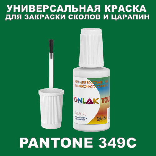 PANTONE 349C   ,   