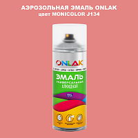 Аэрозольная краска ONLAK, цвет MONICOLOR J134, спрей 520мл