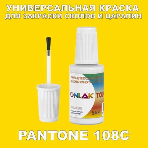 PANTONE 108C   ,   