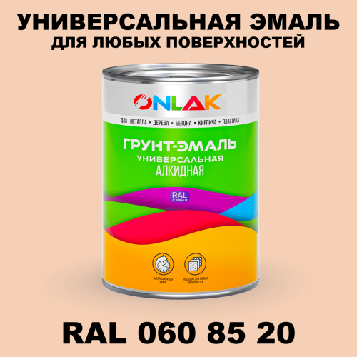 Краска цвет RAL DESIGN 608520